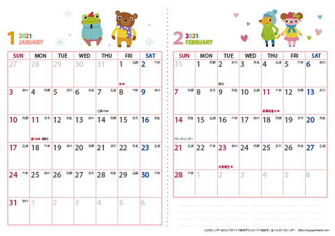 2021（2022）年カレンダー 【かわいい動物イラスト・六曜入り・Ａ４ヨコ-２ヶ月】無料ダウンロード・印刷