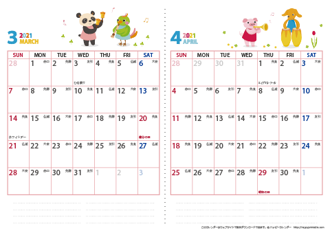2021年３～４月　動物イラストカレンダー【２か月/Ａ４】