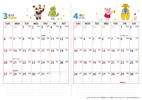2022年３～４月　動物イラストカレンダー【２か月/Ａ４】