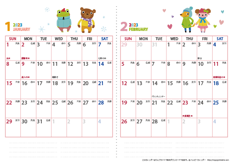 2023（2024）年カレンダー 【かわいい動物イラスト・六曜入り・Ａ４ヨコ-２ヶ月】無料ダウンロード・印刷