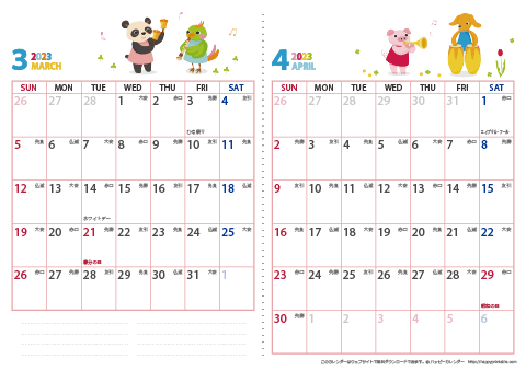 2023年３～４月　動物イラストカレンダー【２か月/Ａ４】