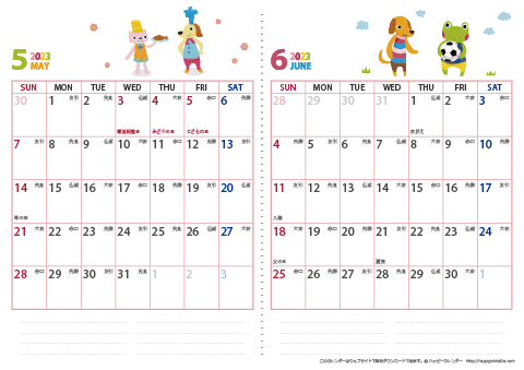 2023年５～６月　動物イラストカレンダー【２か月/Ａ４】