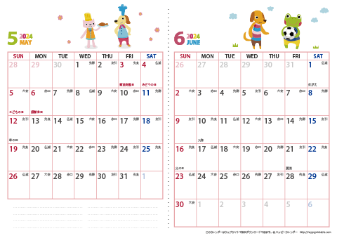 2024年５～６月　動物イラストカレンダー【２か月/Ａ４】