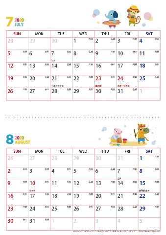 2020年７～８月動物イラストカレンダー【２か月/Ａ４縦】