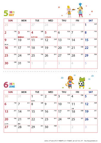 2021年５～６月　動物イラストカレンダー【２か月/Ａ４縦】
