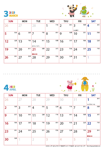 2023年３～４月　動物イラストカレンダー【２か月/Ａ４縦】