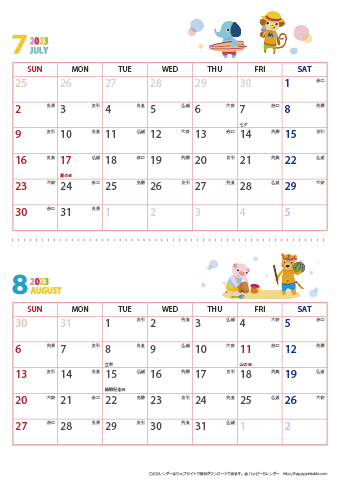 2023年７～８月動物イラストカレンダー【２か月/Ａ４縦】