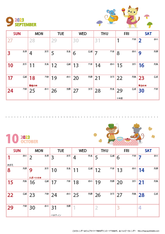 2023年１１～１２月動物イラストカレンダー【２か月/Ａ４縦】 