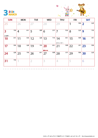 2024年３月　動物イラストカレンダー【２か月/Ａ４縦】