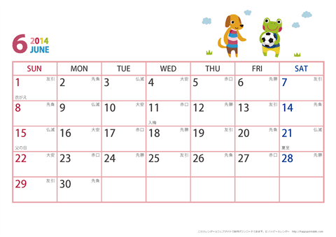 2014年６月　動物イラストカレンダー【１か月/Ａ４-ヨコ】
