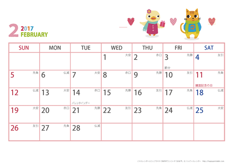 2016年２月　動物イラストカレンダー【１か月/Ａ４-ヨコ】 
