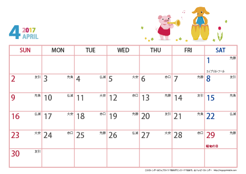 2017年４月　動物イラストカレンダー【１か月/Ａ４-ヨコ】