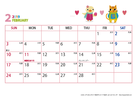 2018年２月　動物イラストカレンダー【１か月/Ａ４-ヨコ】 