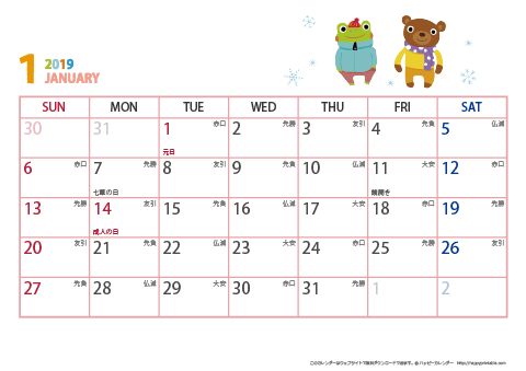 2019年１月　動物イラストカレンダー【１か月/Ａ４-ヨコ】 