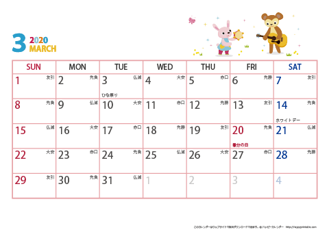 2019年３月　動物イラストカレンダー【１か月/Ａ４-ヨコ】 