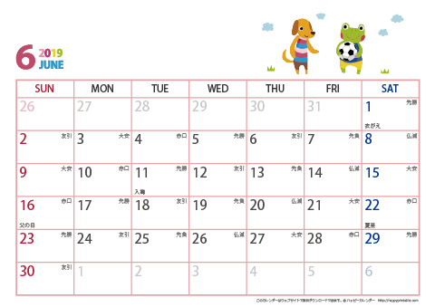 2019年６月　動物イラストカレンダー【１か月/Ａ４-ヨコ】