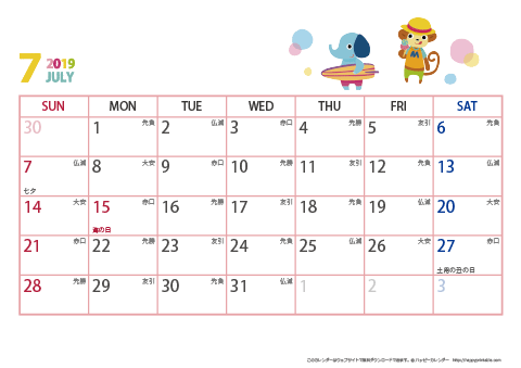 2019年７月　動物イラストカレンダー【１か月/Ａ４-ヨコ】 