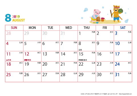2019年８月　動物イラストカレンダー【１か月/Ａ４-ヨコ】