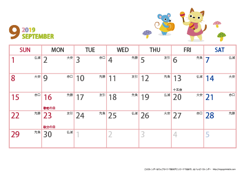 2019年９月　動物イラストカレンダー【１か月/Ａ４-ヨコ】