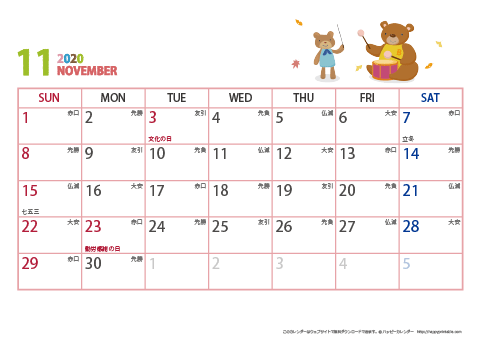 2020年11月　動物イラストカレンダー【１か月/Ａ４-ヨコ】