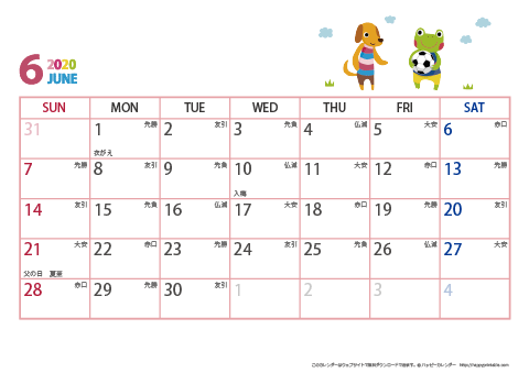 2020年６月　動物イラストカレンダー【１か月/Ａ４-ヨコ】