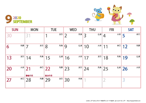 2020年９月　動物イラストカレンダー【１か月/Ａ４-ヨコ】