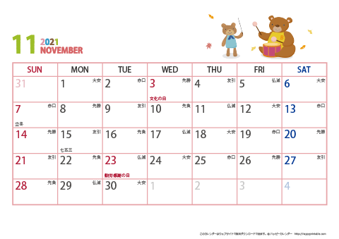 2021年11月　動物イラストカレンダー【１か月/Ａ４-ヨコ】
