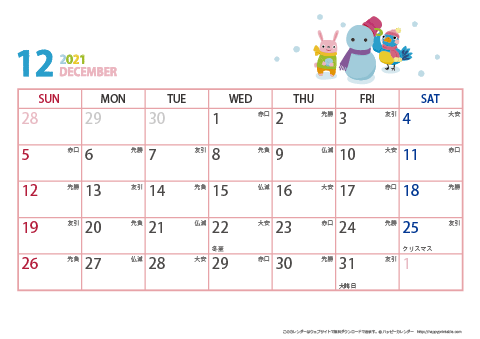 2021年12月　動物イラストカレンダー【１か月/Ａ４-ヨコ】