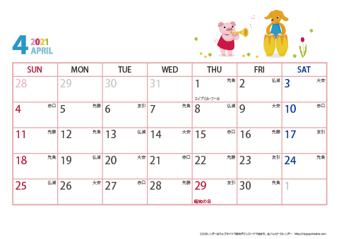 2021年４月　動物イラストカレンダー【１か月/Ａ４-ヨコ】