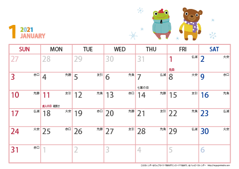2021年～2022年３月　動物イラストカレンダー【１か月/Ａ４-ヨコ】