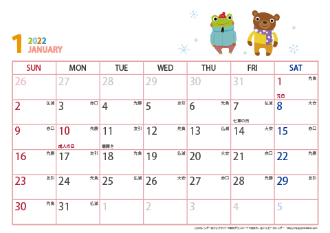 2022年１月　動物イラストカレンダー【１か月/Ａ４-ヨコ】 