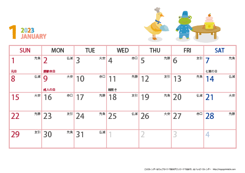 2023年１月　動物イラストカレンダー【１か月/Ａ４-ヨコ】 