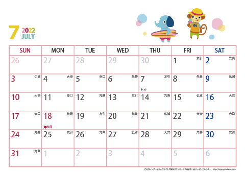 2022年７月　動物イラストカレンダー【１か月/Ａ４-ヨコ】 