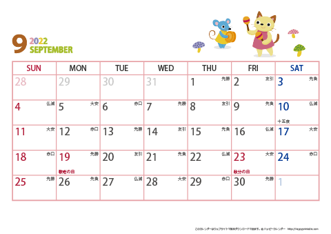 2022年９月　動物イラストカレンダー【１か月/Ａ４-ヨコ】