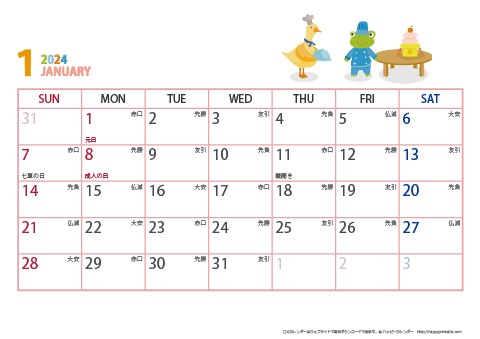 2024年１月　動物イラストカレンダー【１か月/Ａ４-ヨコ】 