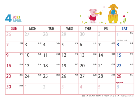 2023年４月　動物イラストカレンダー【１か月/Ａ４-ヨコ】