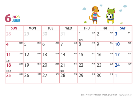2023年６月　動物イラストカレンダー【１か月/Ａ４-ヨコ】