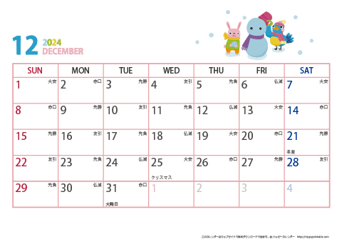 2024年12月　動物イラストカレンダー【１か月/Ａ４-ヨコ】