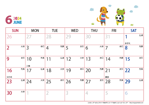 2024年６月　動物イラストカレンダー【１か月/Ａ４-ヨコ】
