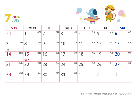 2024年７月　動物イラストカレンダー【１か月/Ａ４-ヨコ】 