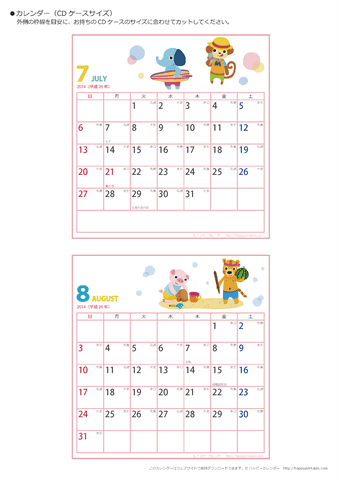 2014年１月・２月　カレンダー 