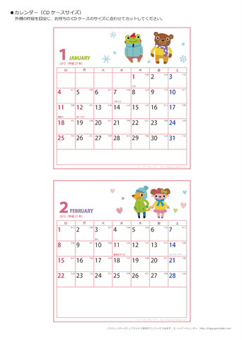 2015年１月～2016年３月　カレンダー