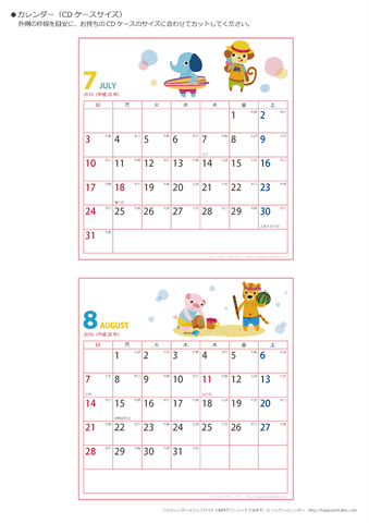 2016年１月・２月　カレンダー 