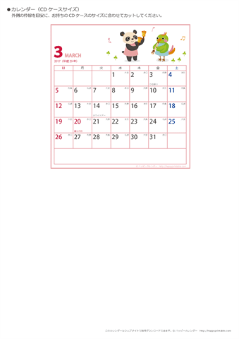 2015年３月　カレンダー 