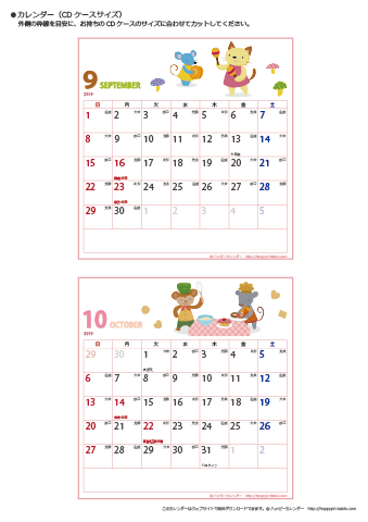 2019年１月・２月　カレンダー