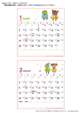 2020年１月～2021年３月　カレンダー 