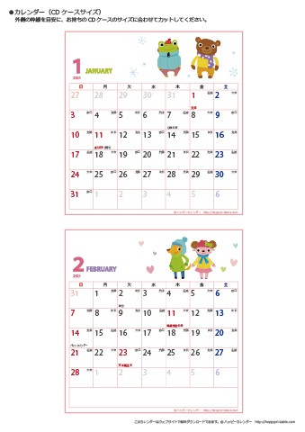 2021年１月～2022年３月　カレンダー 