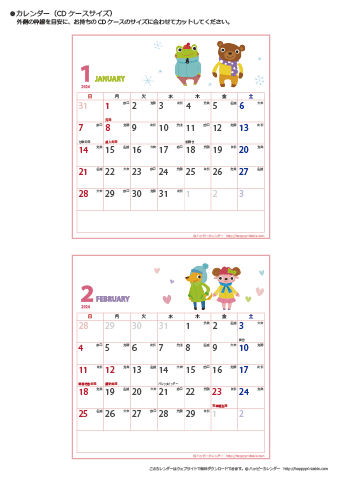 2024（2025）年 卓上カレンダー【かわいい動物イラスト・ＣＤサイズ・六曜と祝日入り】無料ダウンロード・印刷