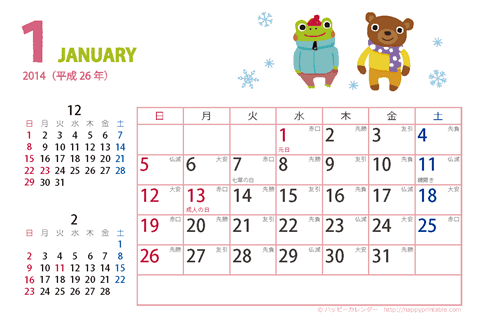 2014（2015）年カレンダー【かわいい動物イラスト・はがきサイズ・六曜と祝日入り・日曜始まり/月曜始まり】  無料ダウンロード・印刷
