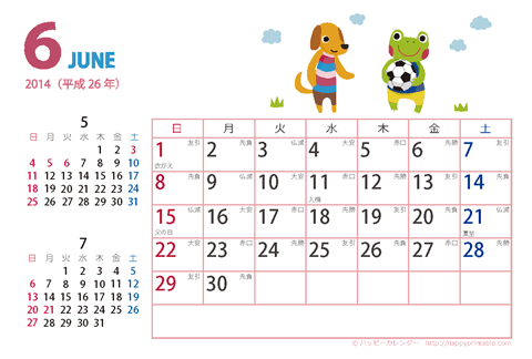 【2014年6月】　カレンダー　動物イラスト　はがきサイズ